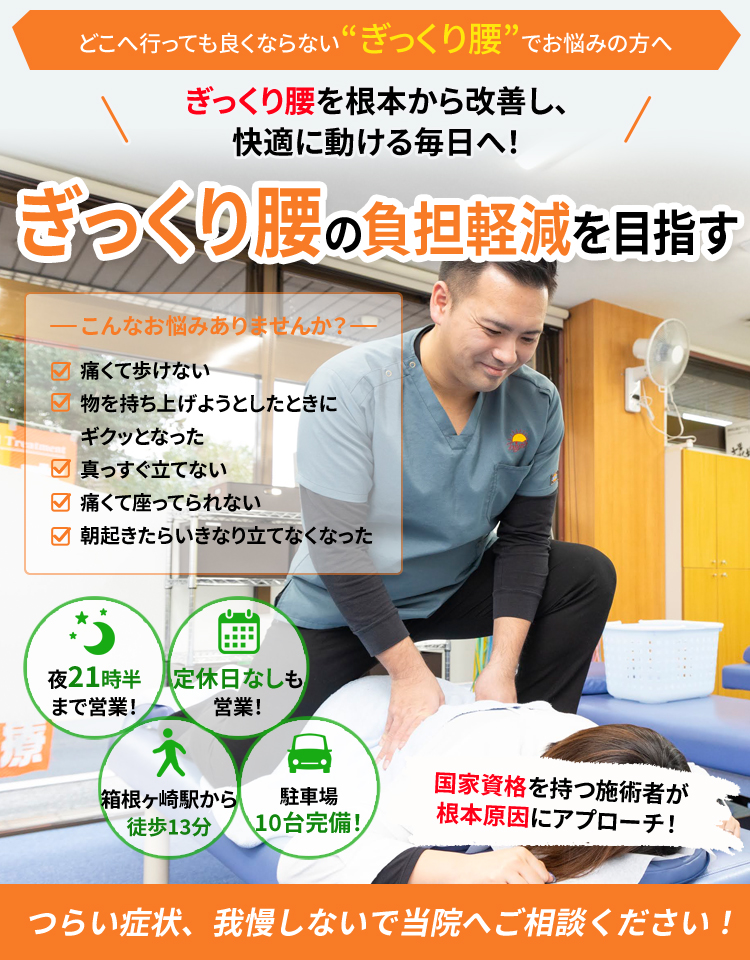 根本改善
