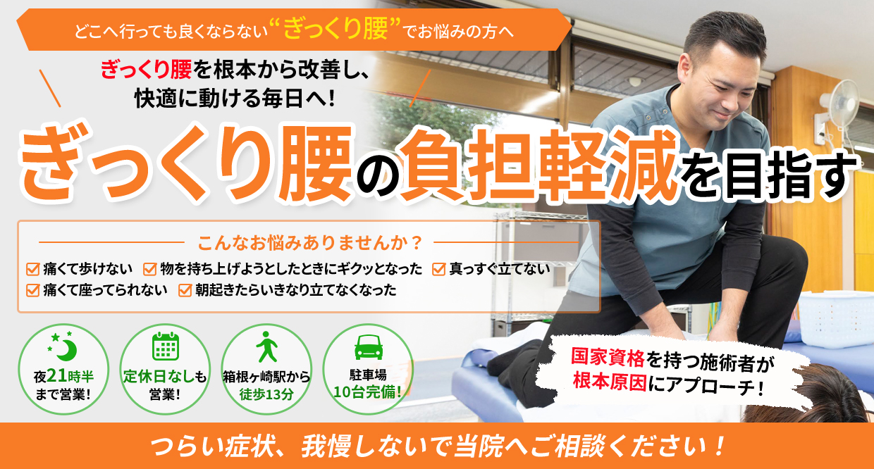 根本改善