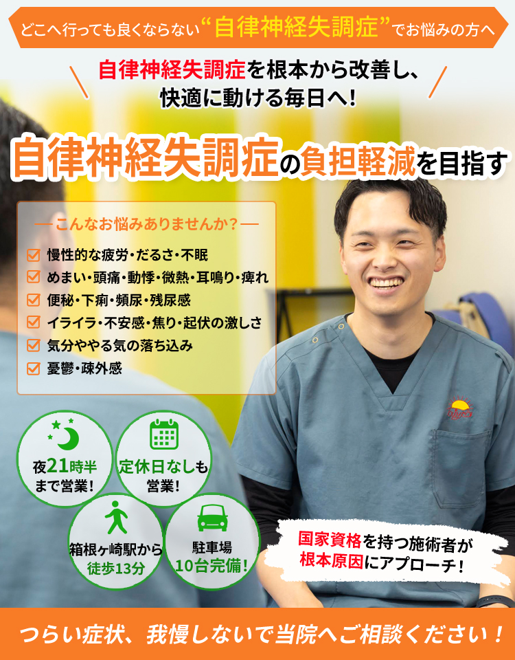 根本改善